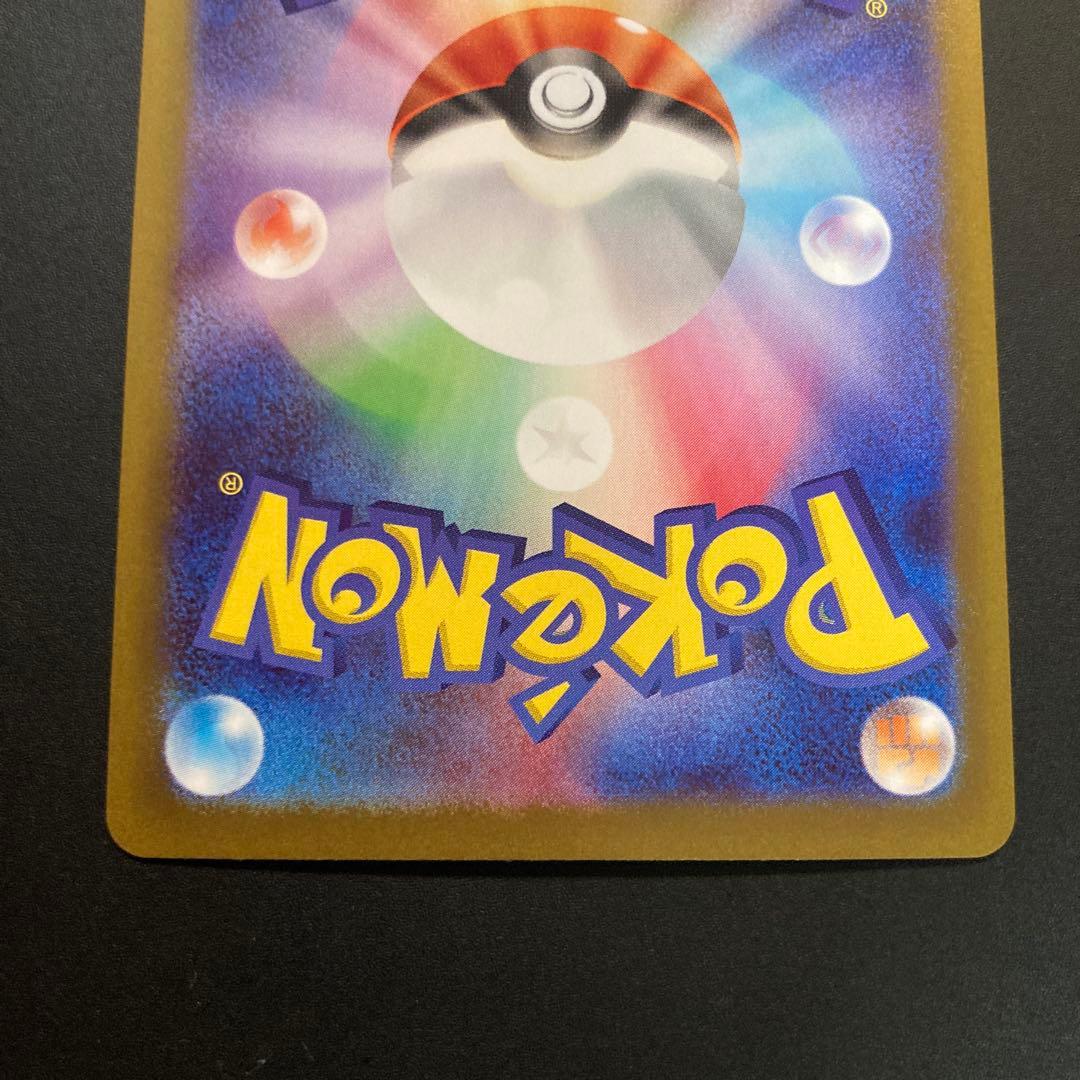 ポケモンカード　メイのはげまし／SAR コイキング／はねにげ