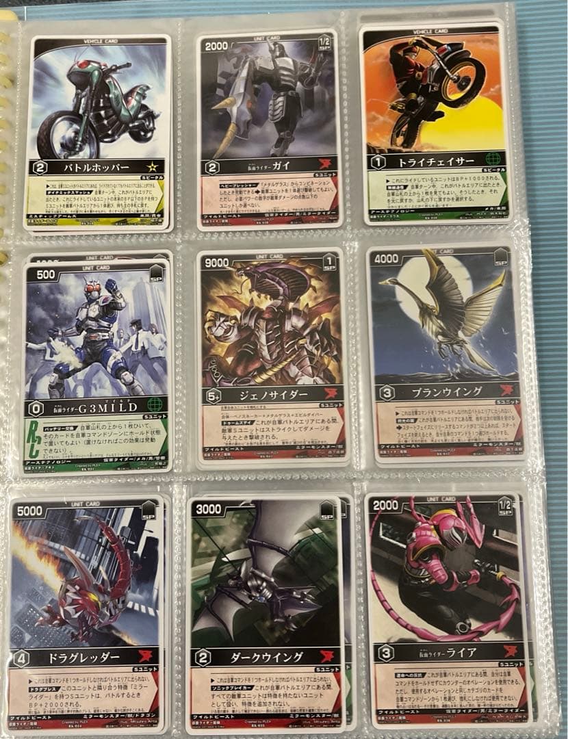 仮面ライダー トレーディングカードゲーム レンジャーズストライク(248枚②)