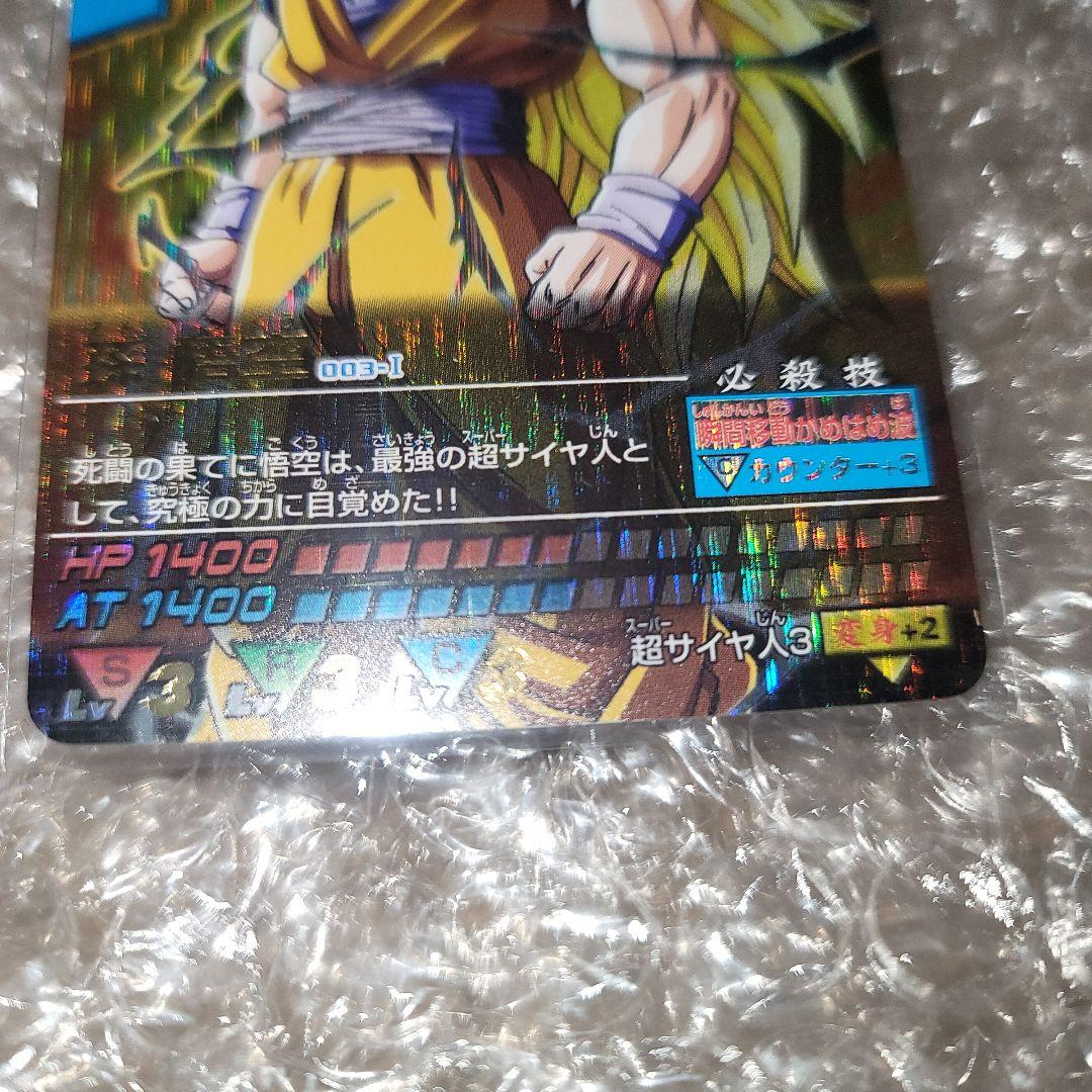 ドラゴンボールデータカードダス　爆レア　孫悟空