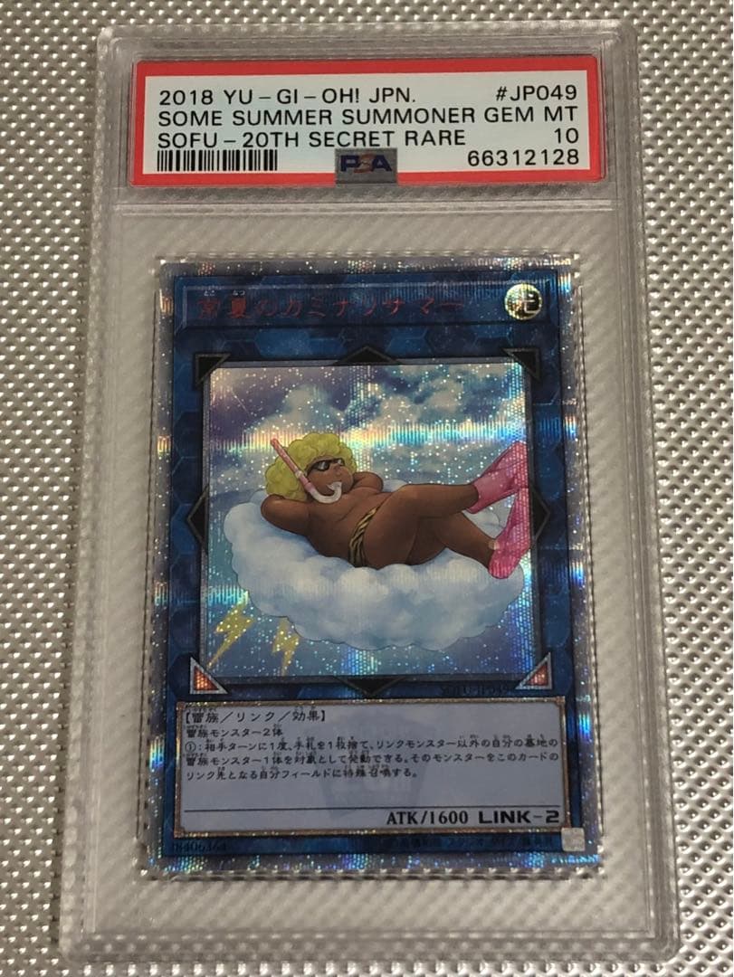 PSA10 常夏のカミナリサマー　20thシークレット　遊戯王　yu-gi-oh