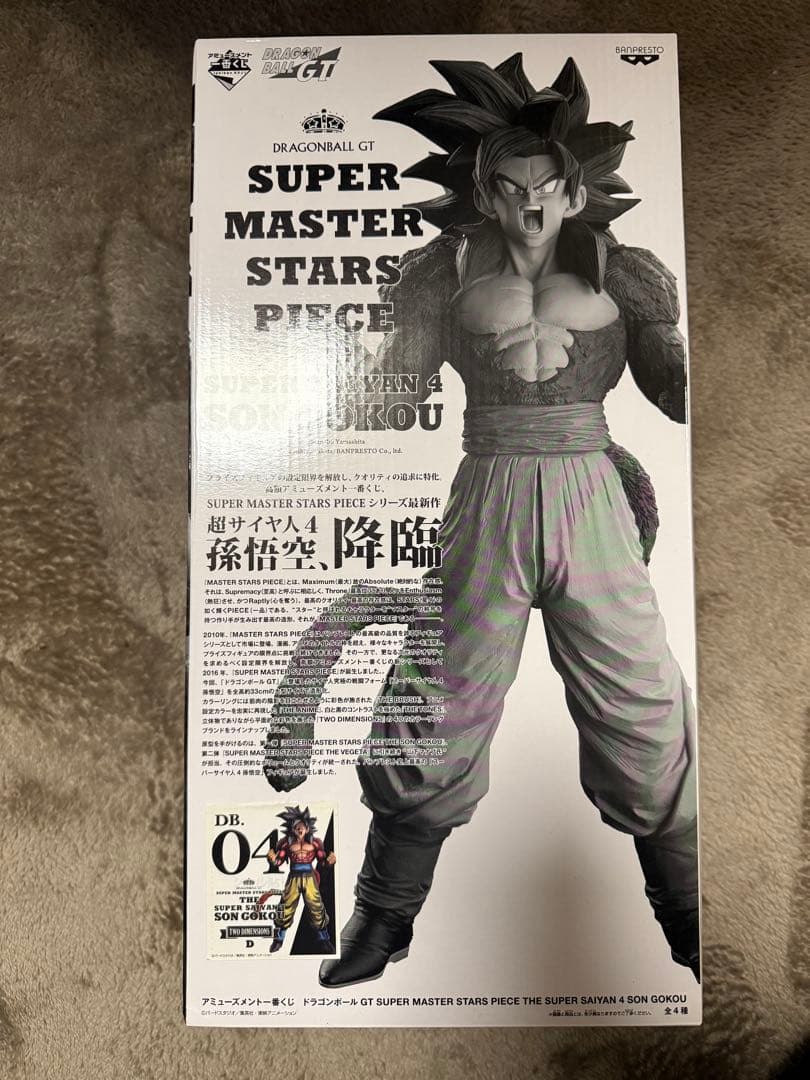 【新品・未開封・美品】SMSP 孫悟空　超サイヤ人4 D賞 04