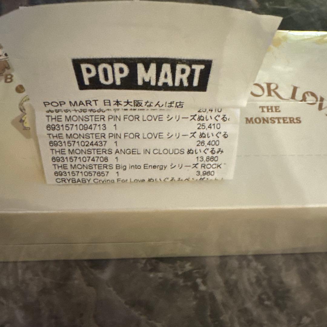 ラブブ PIN FOR LOVEアソートボックス(A-M)レシートあり