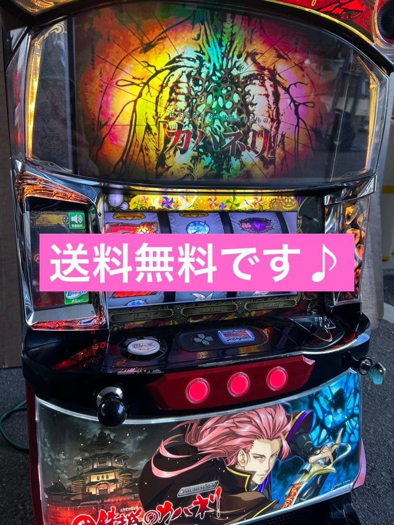 家庭用改造済み パチスロ 実機　甲鉄城のカバネリ　美馬パネル　送料込み