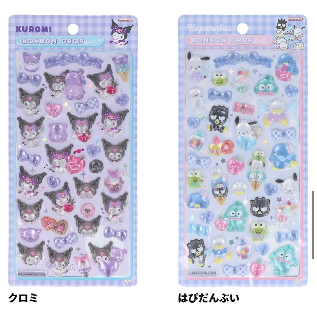 サンリオ ボンボンドロップシール 第2弾 全8種類セット 国内正規品【超希少品】