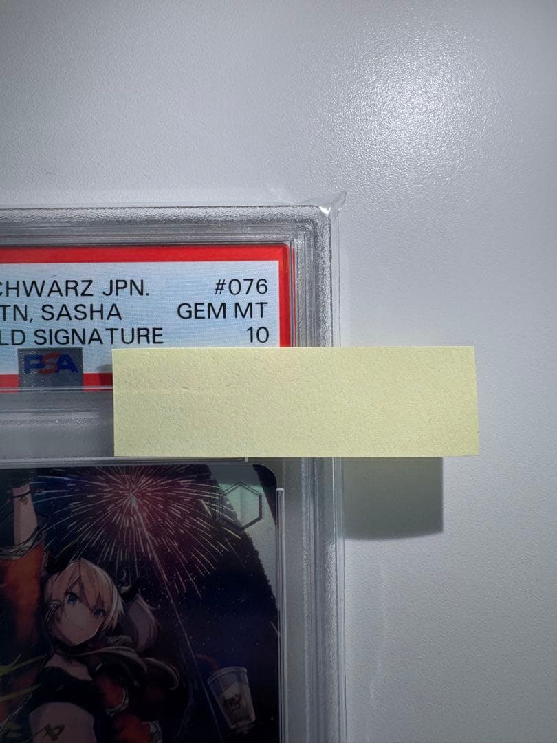 破滅の魔女　サーシャ　SP　PSA10　ヴァイスシュバルツ レア