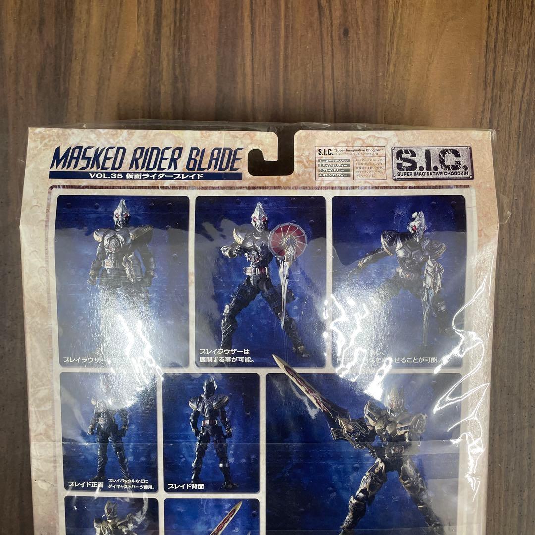 バンダイ　仮面ライダーブレイドVOL.35　フィギュア