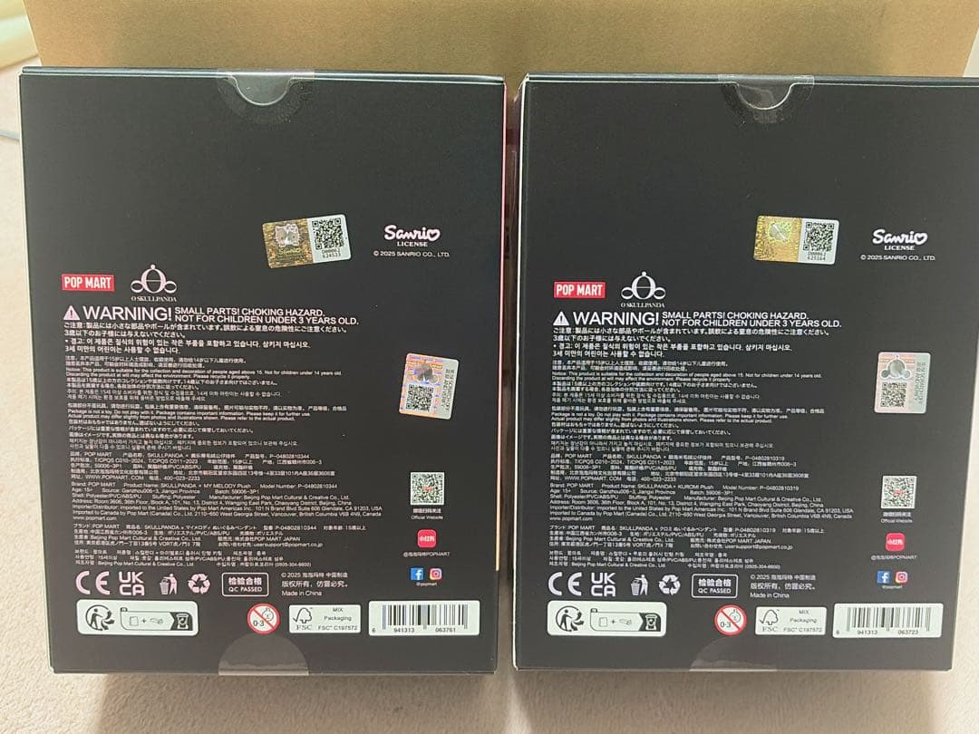 スカルパンダ　マイメロ クロミ メロクロ ポップマート