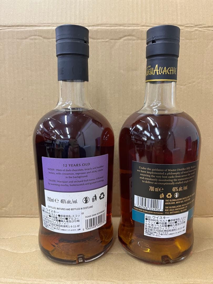 グレンアラヒー12年・8年 セット 700ml (正規品)