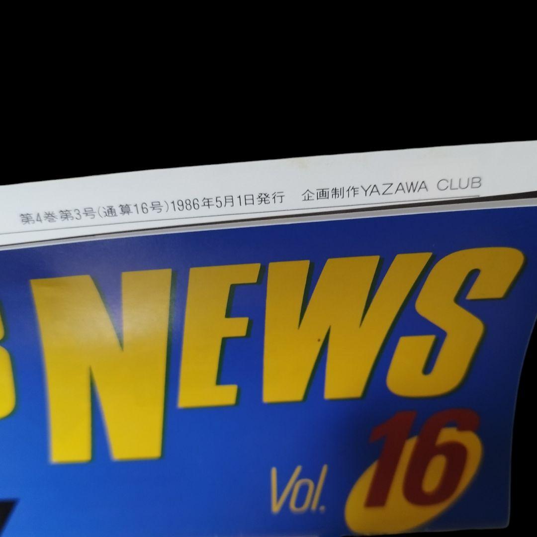 ⭐１９８６⭐【送料無料】矢沢永吉 ファンクラブ会報 x４冊 チラシほか