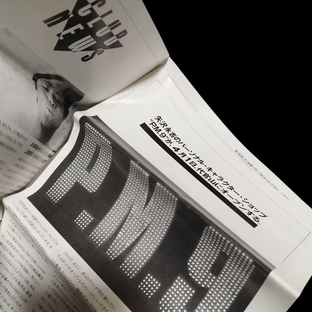 ⭐１９８６⭐【送料無料】矢沢永吉 ファンクラブ会報 x４冊 チラシほか