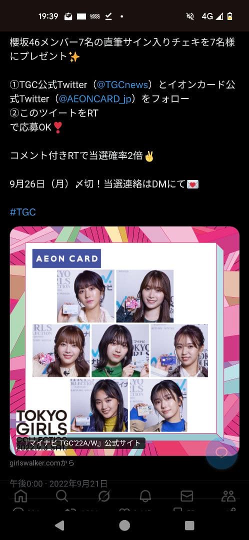 【激レア】マイナビTGC 森田ひかる直筆サイン