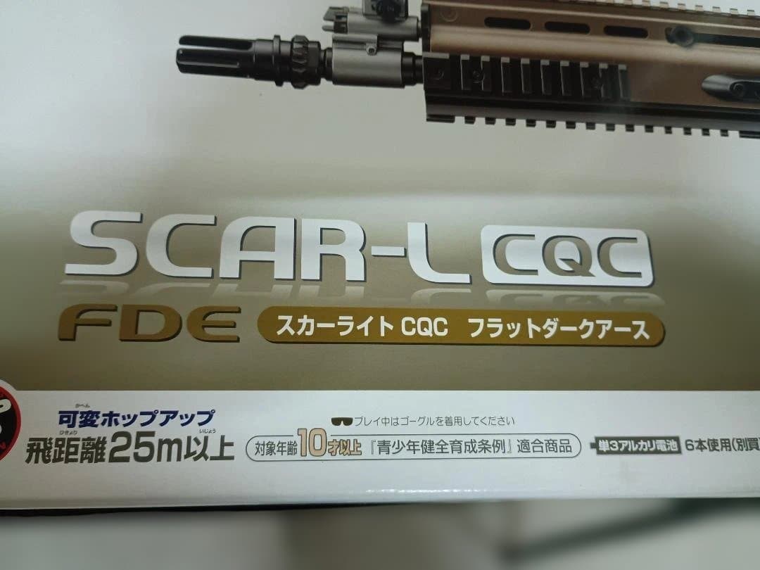 東京マルイ　Boy's HG SCAR-L CQC FDE 電動ガン