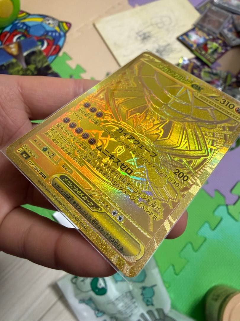 メガジガルデEX MUR ゴールド 117/080 HP310 ポケモンカード