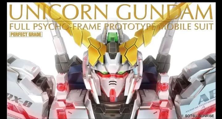 PGユニコーンガンダムメッキ塗装済みキット