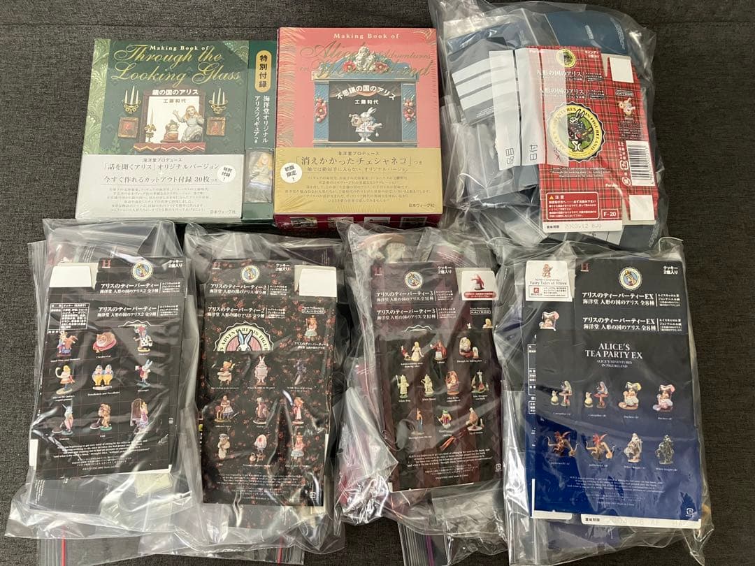 人形の国のアリス、アリスのティーパーティー１・２・３・EX、書籍2冊　フルコンプ