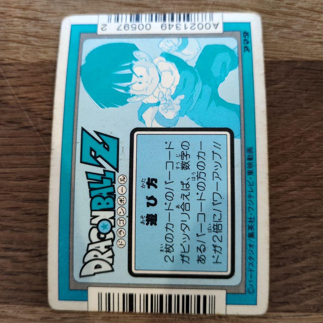 値下げ！ドラゴンボールZカード　アマダ　NO295 今行くぞ!　悟空