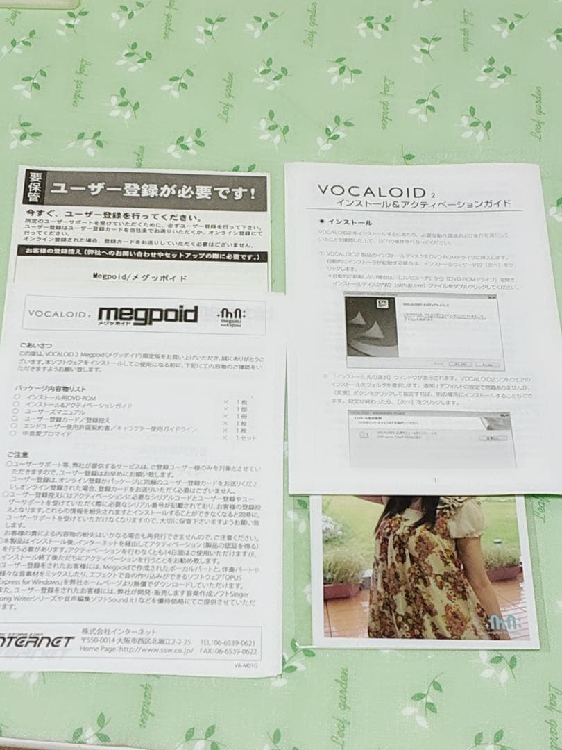 VOCALOID2 メグッポイド限定版 アーティストボーカルmegpoid