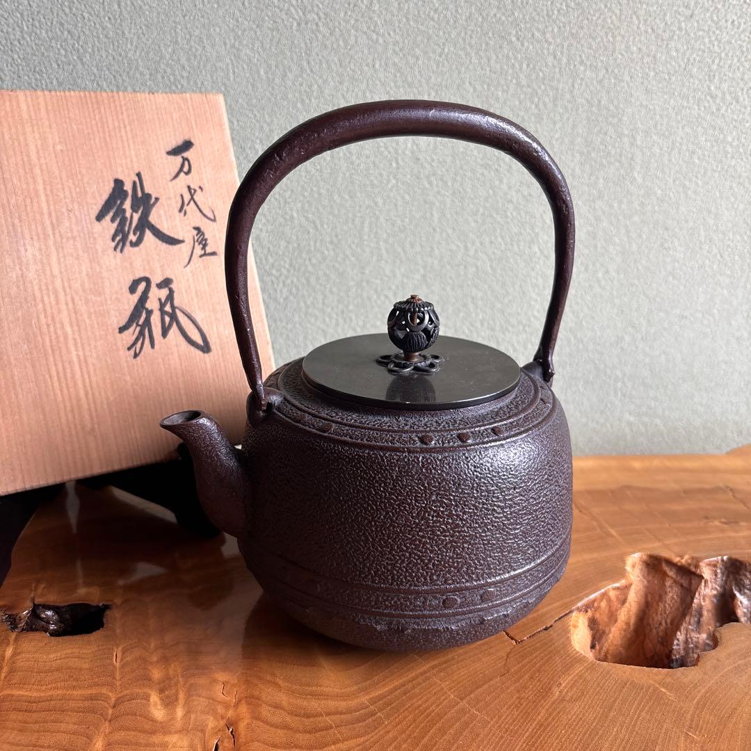 南部鉄瓶 佐藤清光作 清光堂 高さ20cm 茶道具 共箱 銅蓋 レトロ 南部鉄器