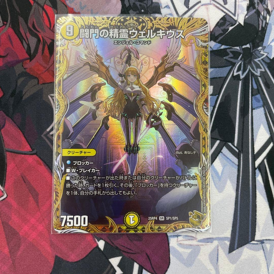 門の精霊ウェルギウス 金トレジャー