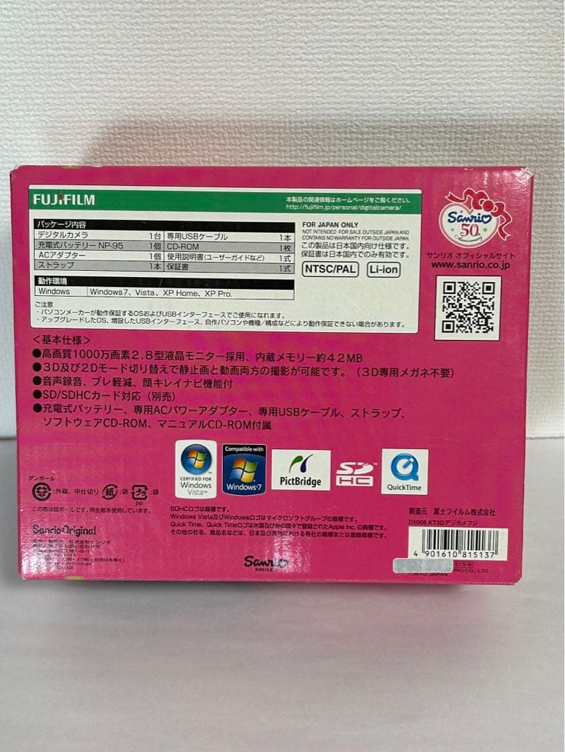 【Sanrio サンリオ　ハローキティ】　３Ｄデジタルカメラ　50周年記念品