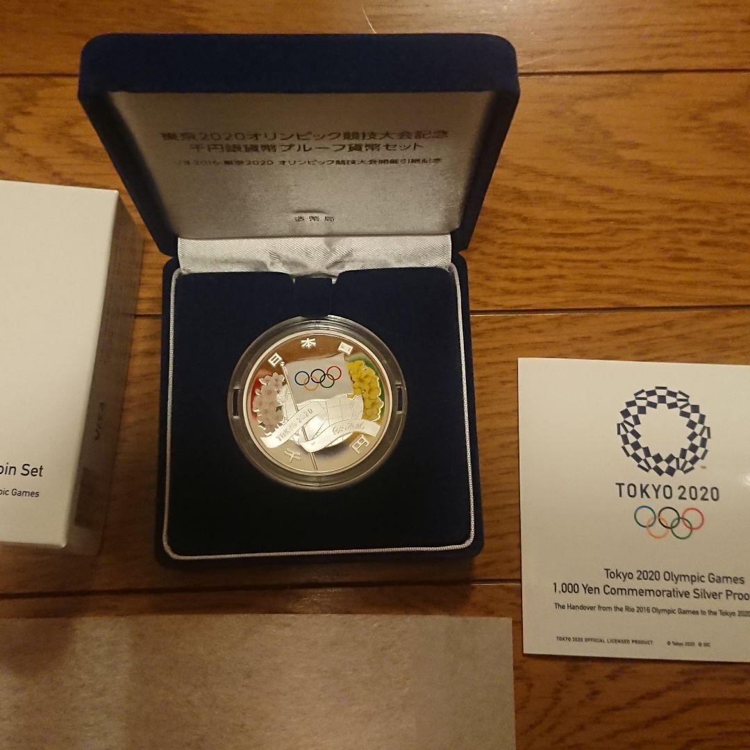 オリンピック 銀貨 引継 千円銀貨幣