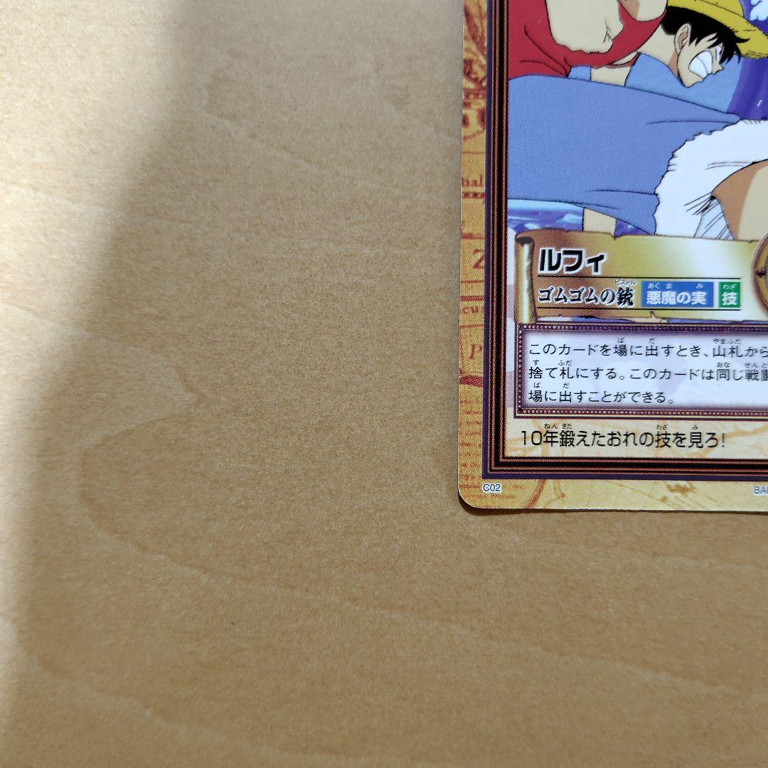 ワンピースカードダス　ルフィ