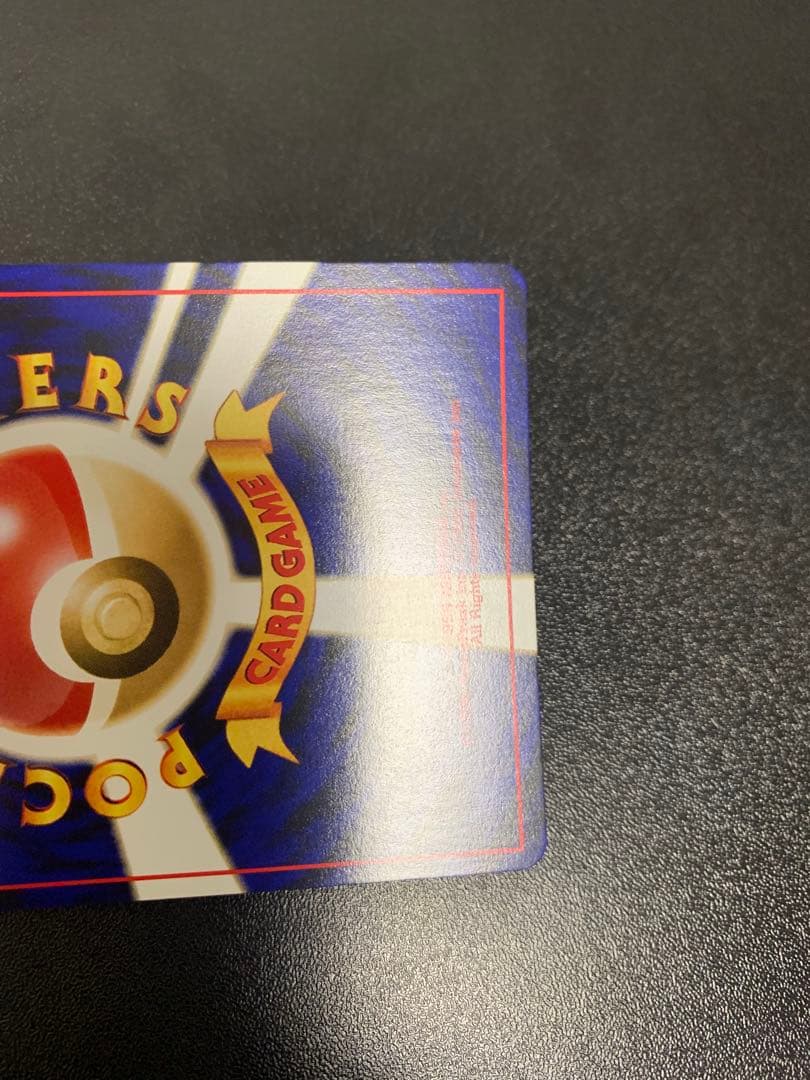 ポケモンカード 旧裏 ピチュープレミアムファイル2 PROMO No.172