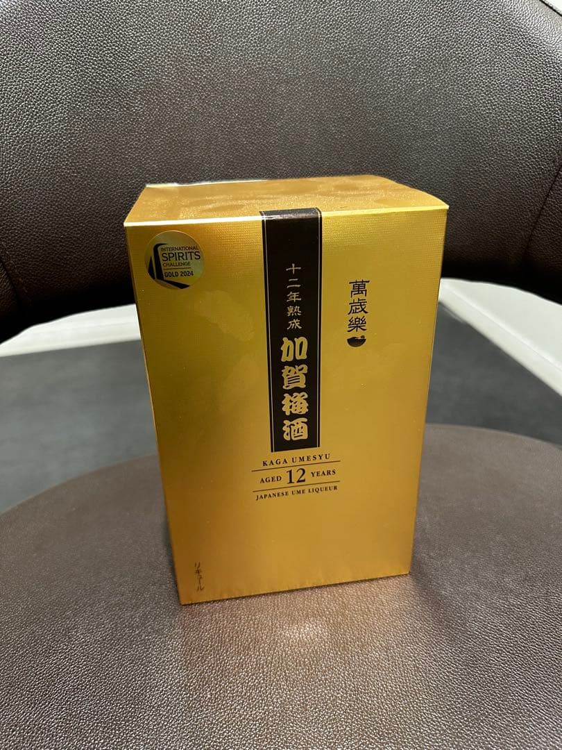 加賀梅酒　新品　未使用　極美品