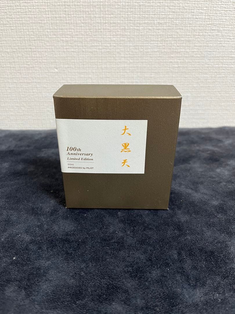 PILOT 100周年記念限定インク色彩雫 大黒天 50ml