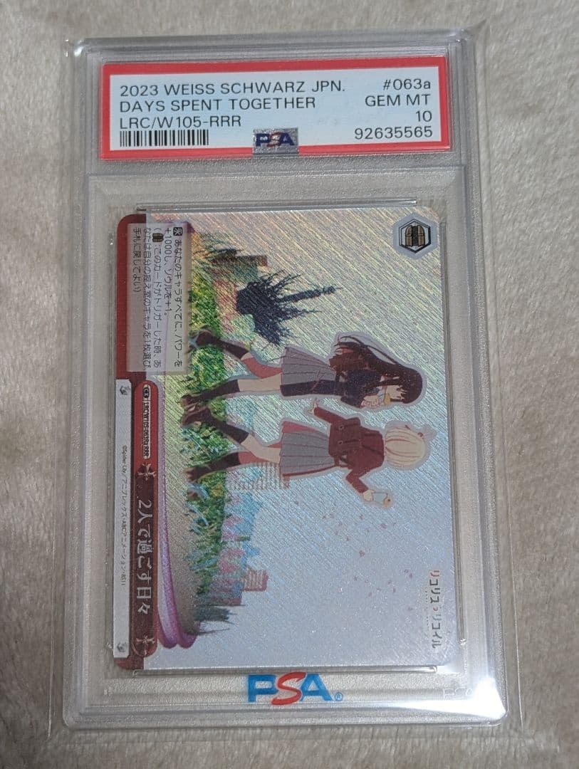 [PSA10]リコリスリコイル 2人で過ごす日々