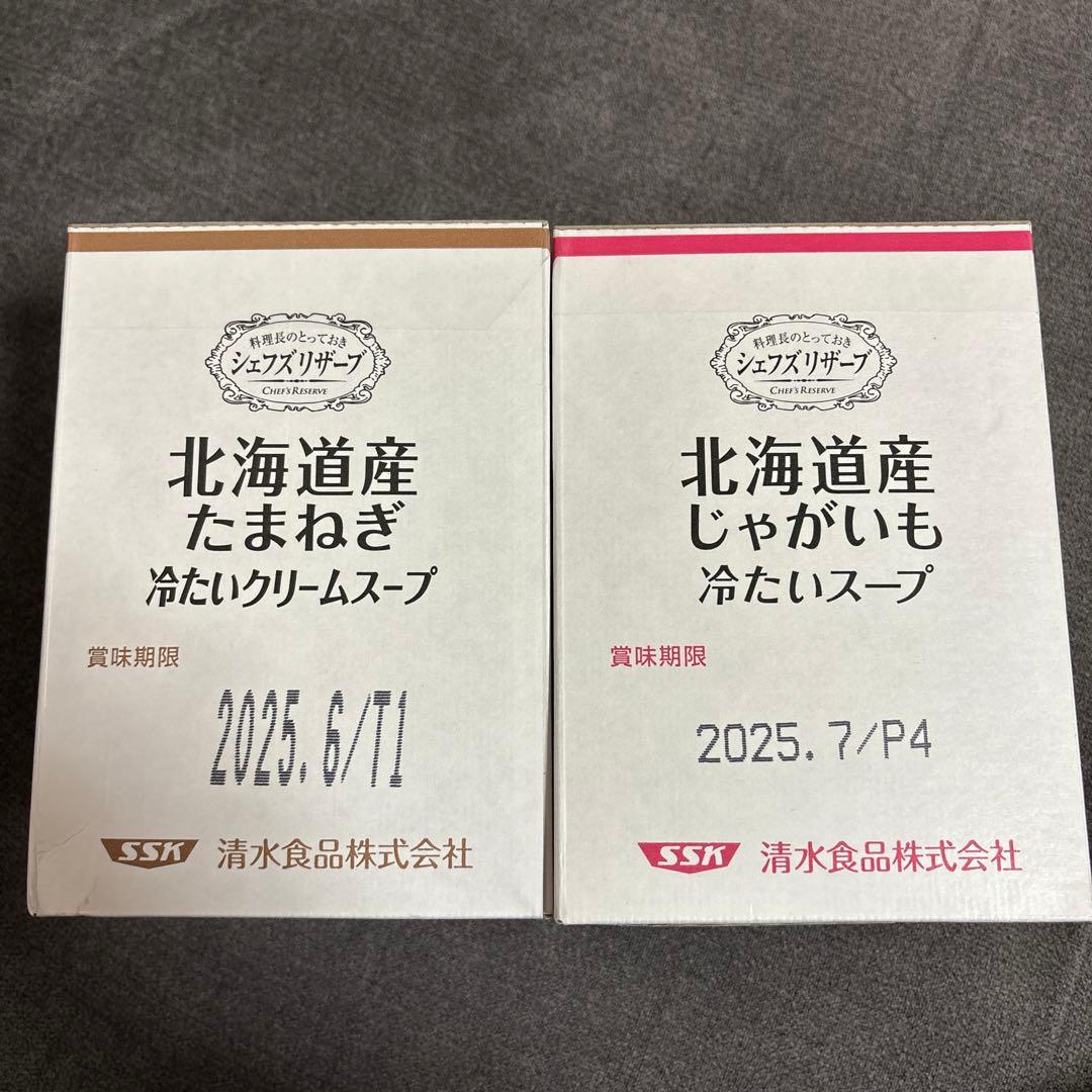 買い得‼︎ 食料品　銀座カリーシリーズ他詰め合わせセット