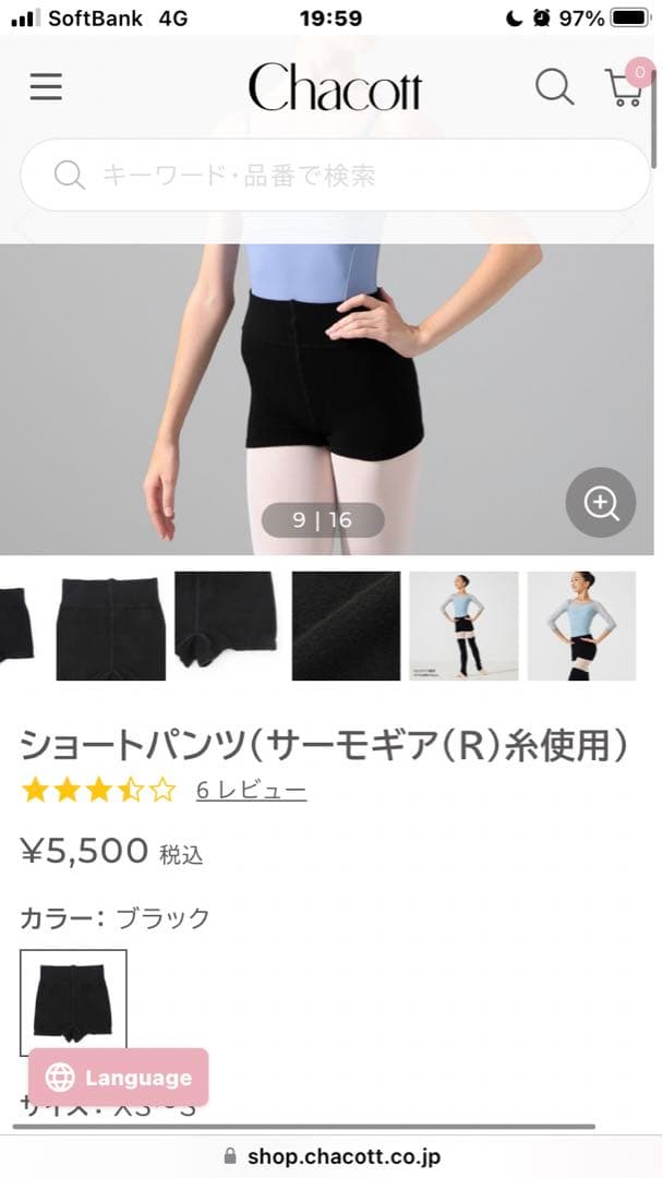 一個4300円ショートパンツサーモギア糸使用未開封定価5500円XS-Sが2個