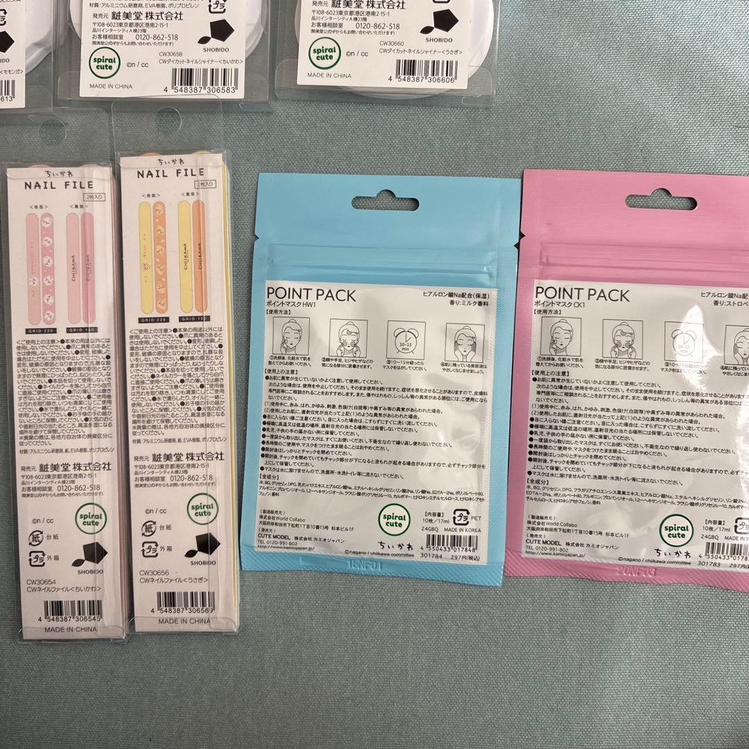 新品　ちいかわ　美容セット　ポーチ　ハンドクリーム　ミルク　ネイル　ファイル