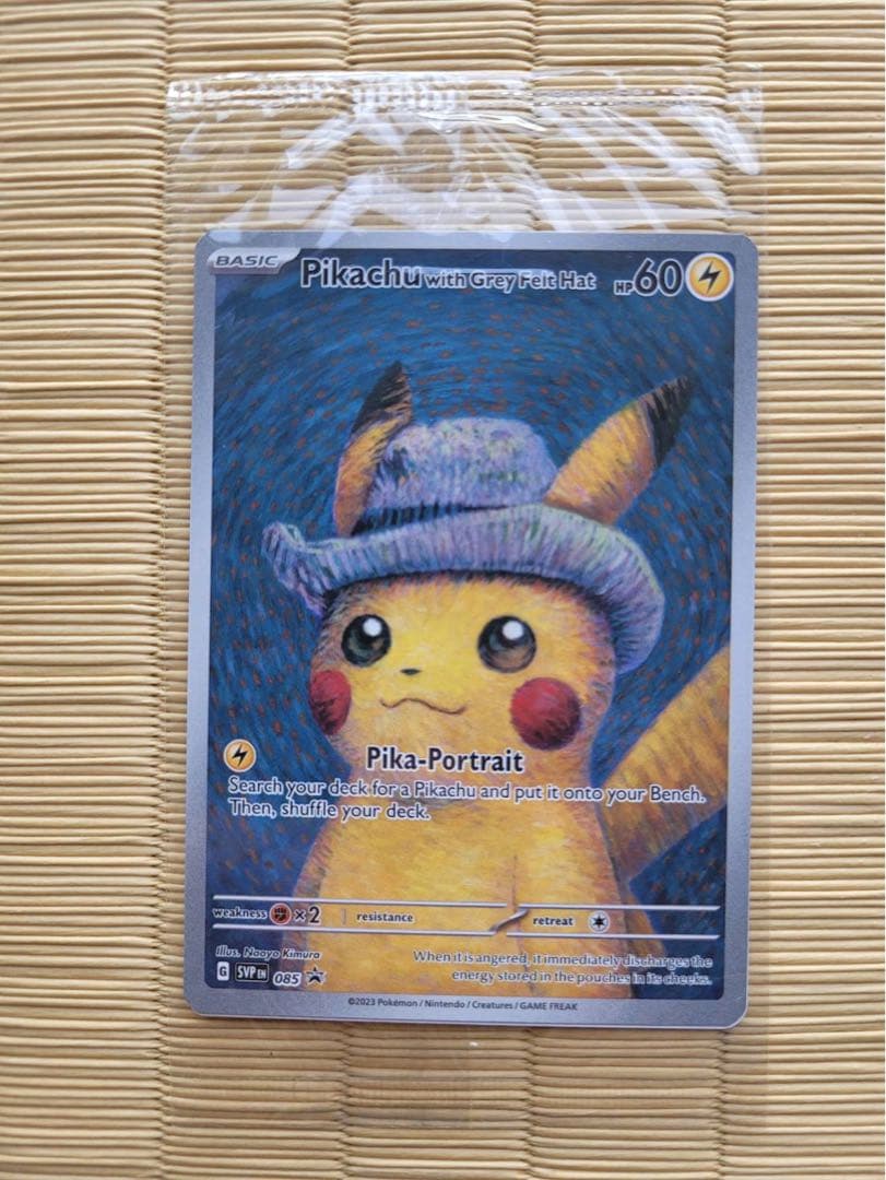 【未開封】ポケモンカード　ゴッホピカチュウ　プロモカード