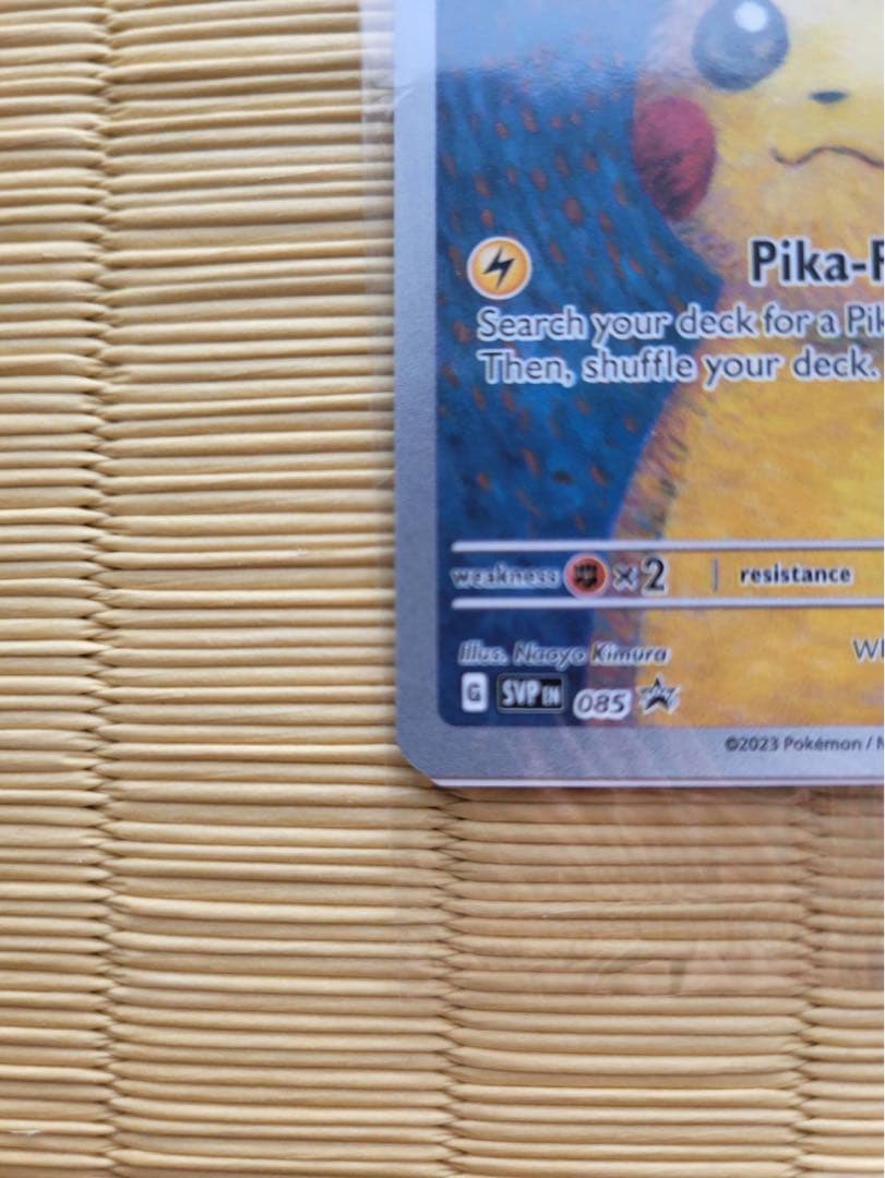 【未開封】ポケモンカード　ゴッホピカチュウ　プロモカード