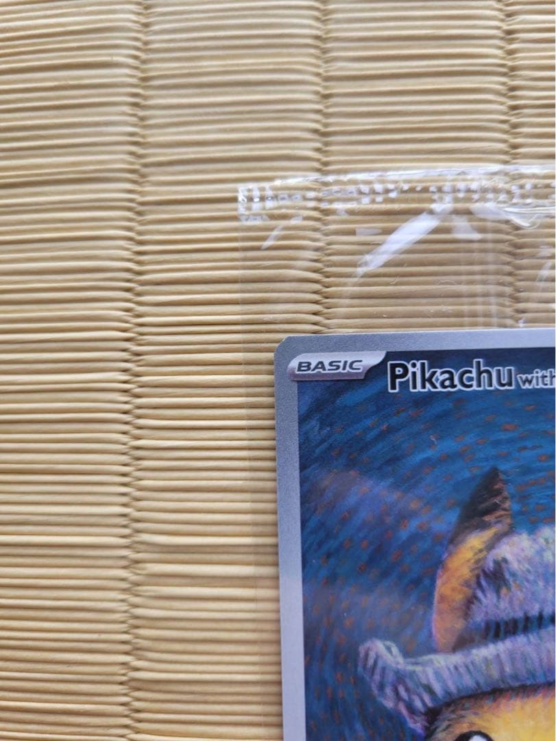 【未開封】ポケモンカード　ゴッホピカチュウ　プロモカード