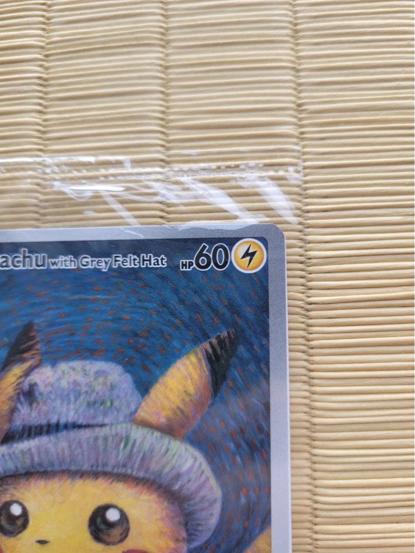 【未開封】ポケモンカード　ゴッホピカチュウ　プロモカード
