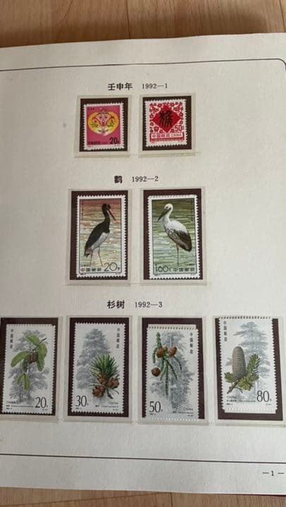 中国　切手　年間