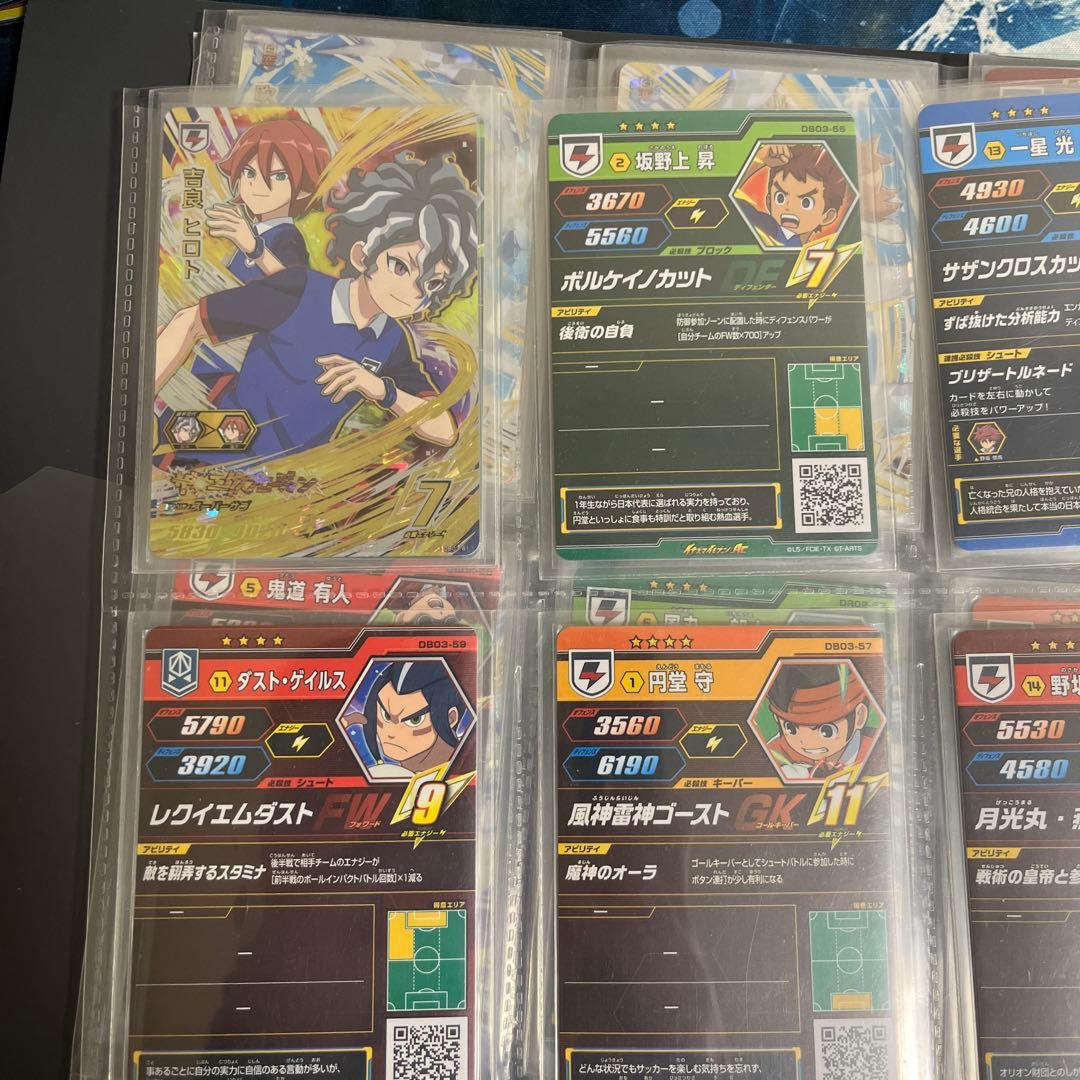 イナズマイレブン　アーケード