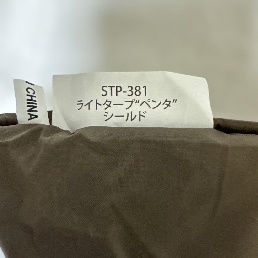 【未使用】 peak STP-381 ライトタープ\"ペンタ\"シールド