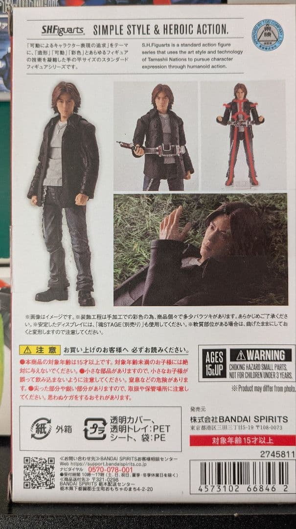 未開封　S.H.Figuarts 乾巧　 仮面ライダー555