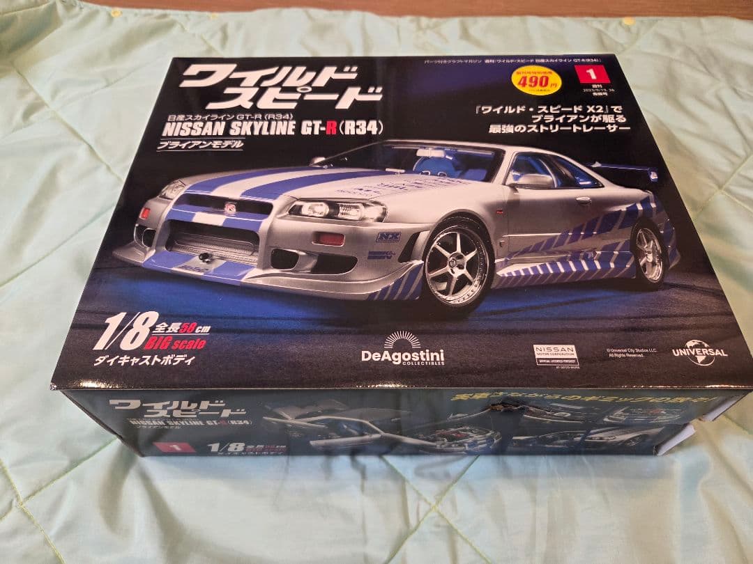 1~9巻　ディアゴスティーニ　GTR34　ワイルドスピード