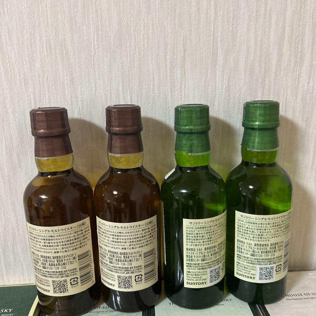 【最終値下げ】ウイスキーミニボトル　【山崎】2本【白州】2本180ml4本セット