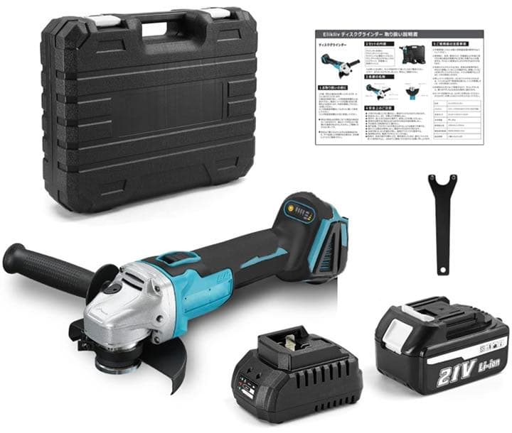 グラインダー 充電式 コードレス ディスクグラインダー 21V125mm