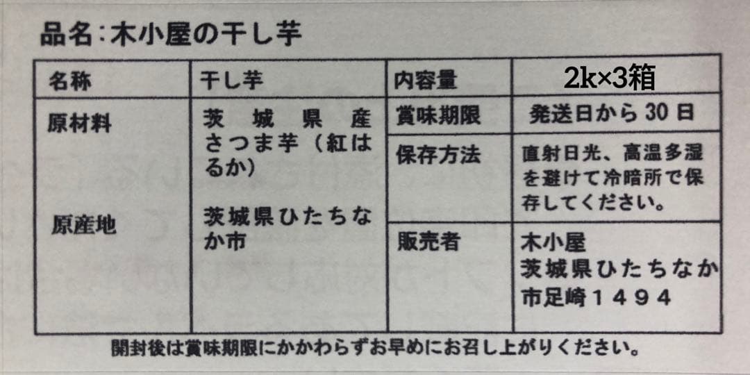 さくら 木小屋の干し芋ほ紅はるか熟成平4k・丸干し2k 完全天日干し