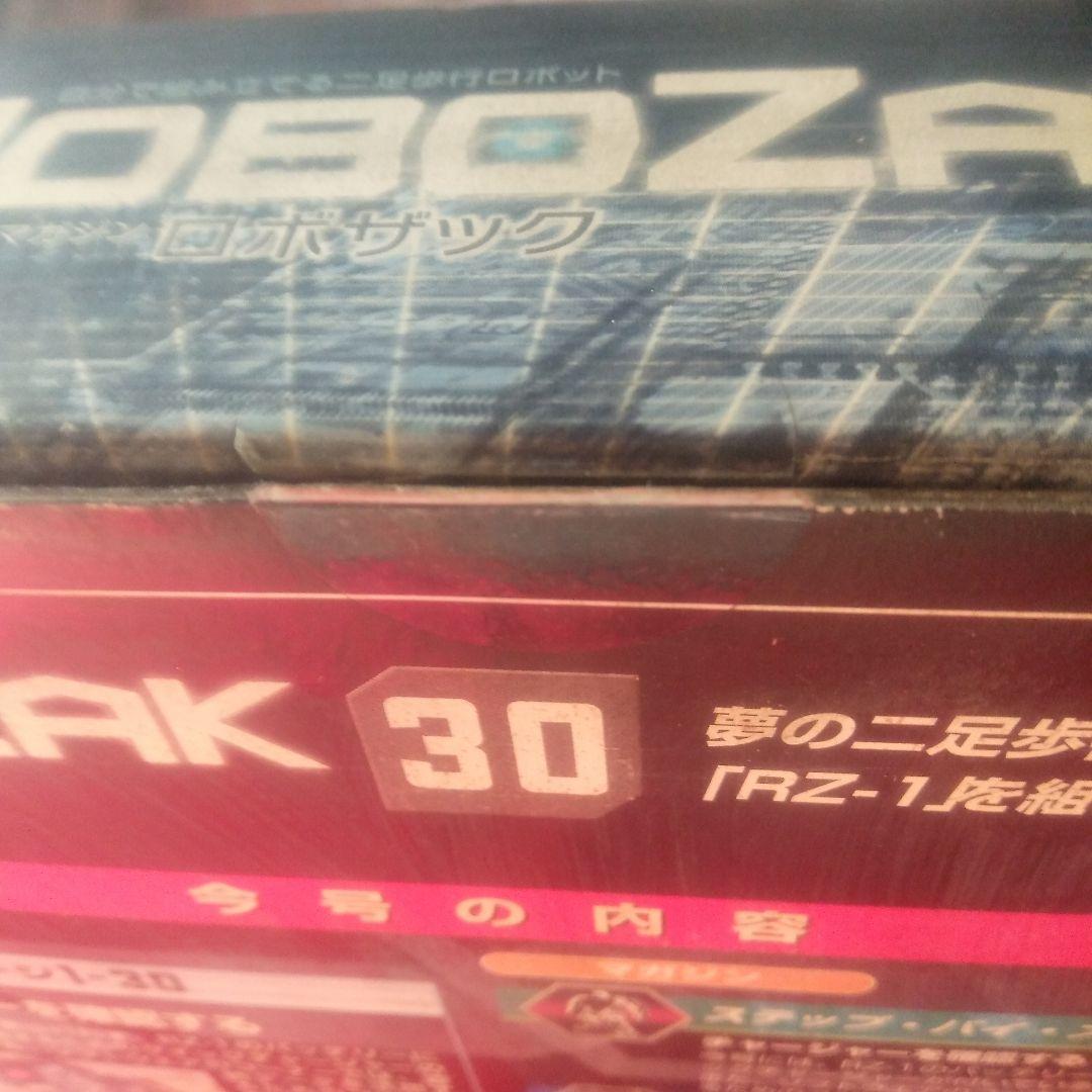 ROBOZAK 雑誌セット 号数30,66,67,6974,75,83,84