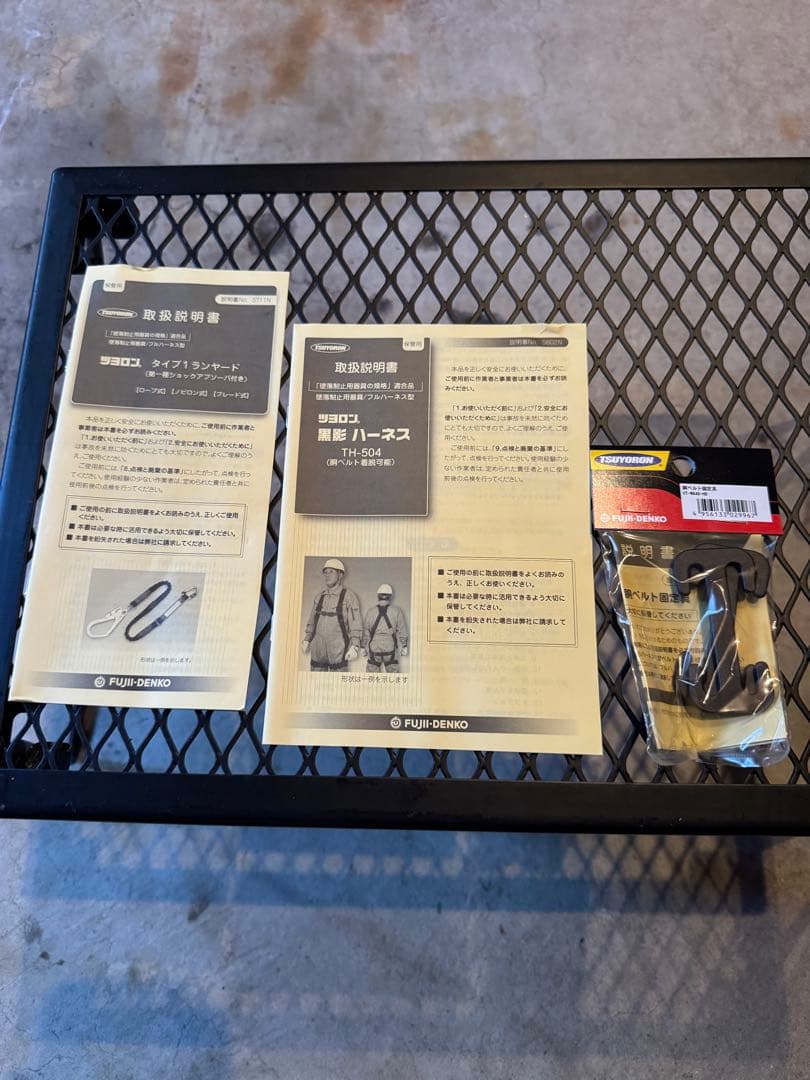 新品　藤井電工フルハーネス　ツヨロン