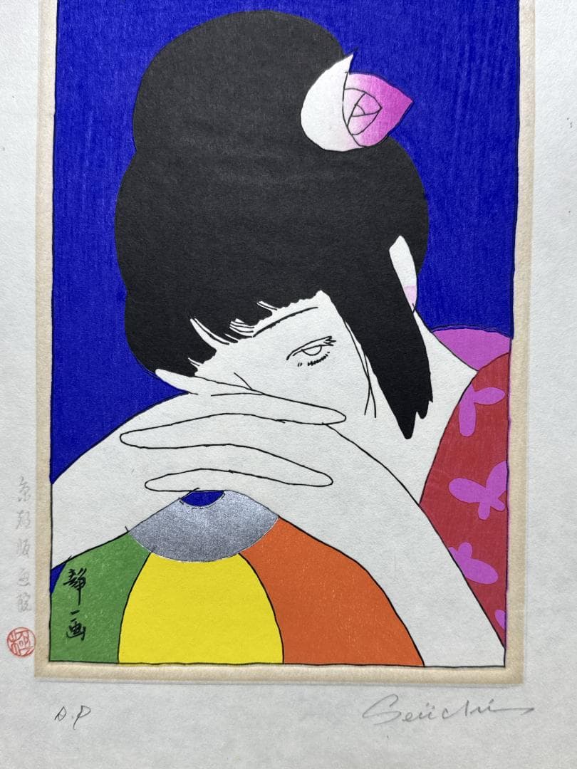 林静一 オリジナル木版画「儚夢（ろまん）」A