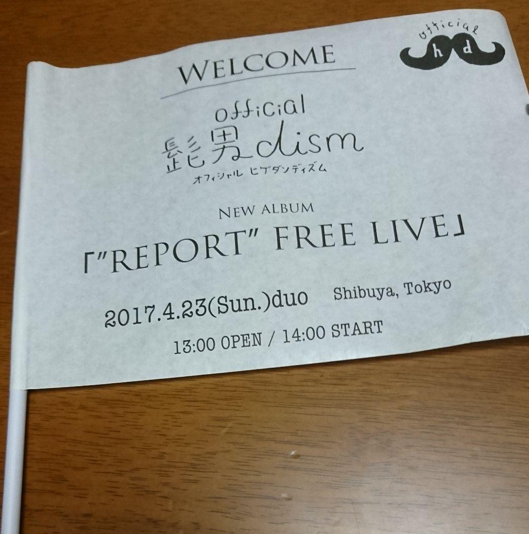 初期official髭男dismフラッグ