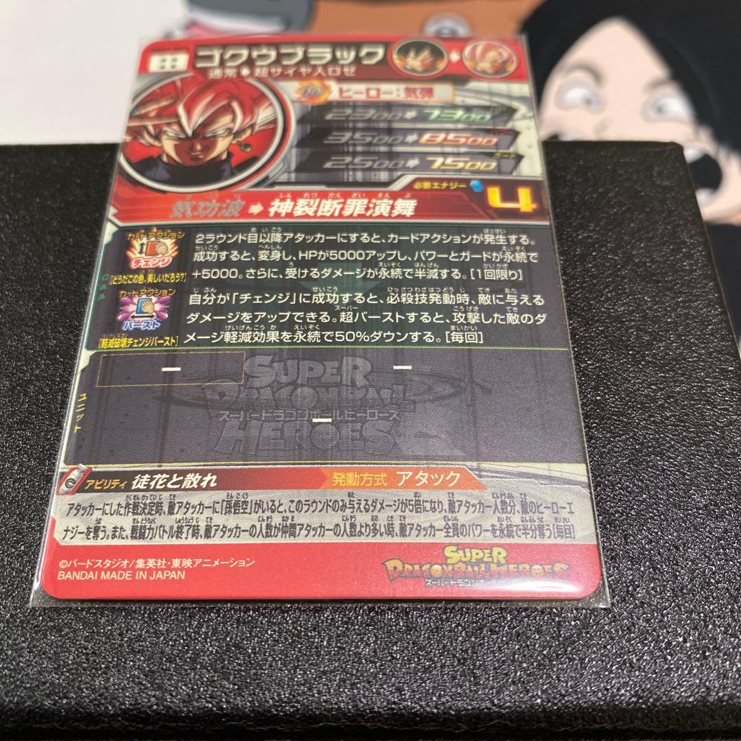 ugm7 sec3 ゴクウブラック美品